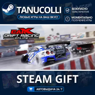 Купить CarX Drift Racing Online Авто МИР + 33 региона GIFT Россия