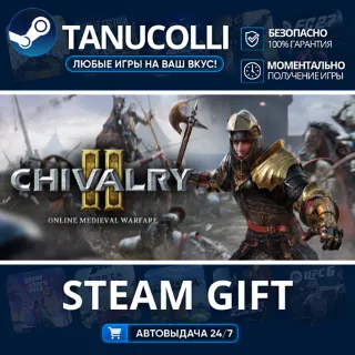 Купить Chivalry 2 Авто МИР + 33 региона GIFT Россия