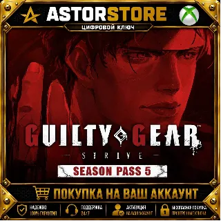 Купить GGST Season Pass 5 DLC XBOX покупка на Ваш аккаунт