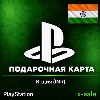Купить [АВТОВЫДАЧА] Карта оплаты PlayStation (IN) Индия. ЦЕНА ✅