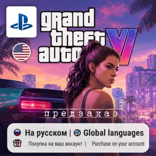 Купить Grand Theft Auto VI / GTA 6 (PS5) | Регион США