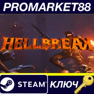 Купить HELLBREAK Steam КЛЮЧ GLOBAL
