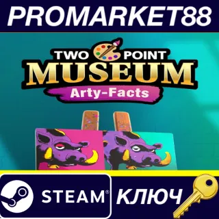 Купить Two Point Museum - Arty-Facts DLC EU Steam КЛЮЧ ЕВРОПА