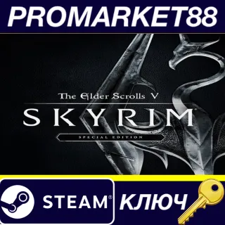 Купить The Elder Scrolls V: Skyrim Special Edition Steam КЛЮЧ