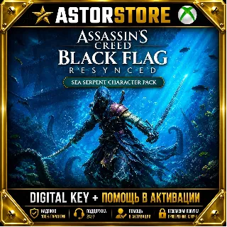 Купить Assassin's Creed Black Flag Resynced - Sea Serpent Character Pack Xbox DLC Ключ сразу