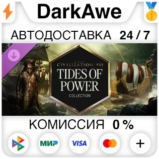 Купить Sid Meier's Civilization® VII: коллекция «Прилив силы» DLC STEAM•RU ⚡ ️АВТО 💳 0%