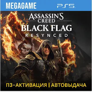 Купить Assassins Creed Black Flag Resynced Deluxe Edition (PS5/RUS) П3-Активация
