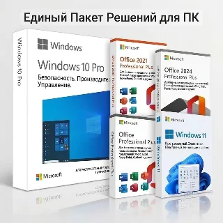Купить Windows 10/11 Pro Retail-ключ активации