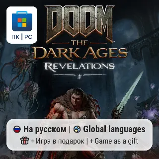 Купить DOOM: The Dark Ages Revelations (DLC) / ПК (Windows) Microsoft Store