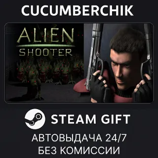 Купить Alien Shooter ✅ STEAM GIFT AUTO ✅ RU+МИР