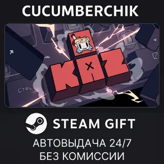 Купить Kaz ✅ STEAM GIFT AUTO ✅ RU+МИР