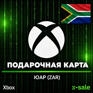 Купить [АВТОВЫДАЧА] Подарочная карта Xbox (ZA) ЮАР. НИЗКАЯ ЦЕНА ✅