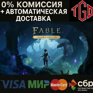 Купить Fable Premium Edition XBOX Series X|S | PC Ключ 🔑