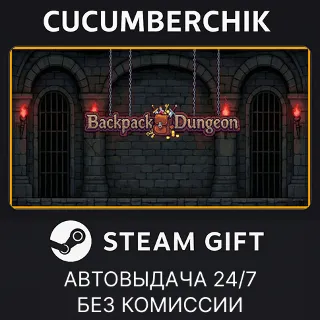 Купить 背包地牢 ✅ STEAM GIFT AUTO ✅ RU+МИР