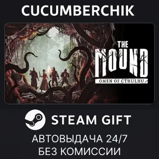 Купить The Mound: Omen of Cthulhu - Deluxe Edition ✅ STEAM GIFT AUTO ✅ RU+МИР