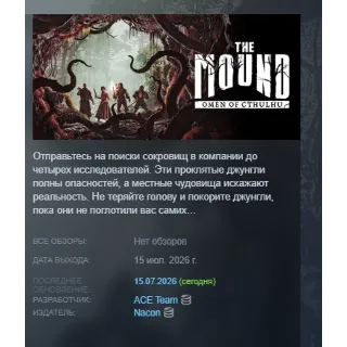 Купить The Mound: Omen of Cthulhu АВТОДОСТАВКА STEAM GLOBAL МГНОВЕННО ЛИЦЕНЗИЯ