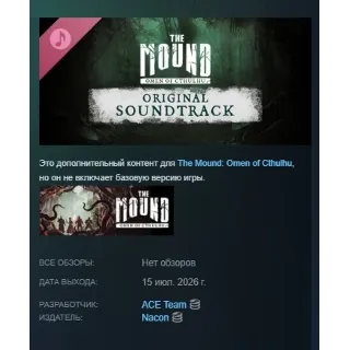 Купить The Mound: Omen of Cthulhu - Original Soundtrack DLC АВТОДОСТАВКА STEAM РОССИЯ