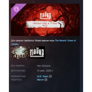 Купить The Mound: Omen of Cthulhu - Characters  Items Pack АВТОДОСТАВКА STEAM GLOBAL МГ