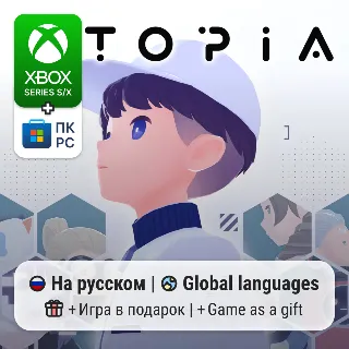Купить D-topia | Xbox Series S/X / ПК