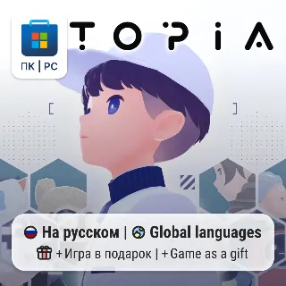 Купить D-topia / ПК (Windows) Microsoft Store