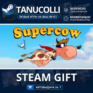 Купить Supercow Авто МИР + 33 региона GIFT Россия