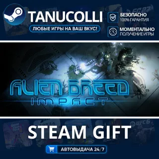 Купить Alien Breed: Impact Авто МИР + 33 региона GIFT Россия