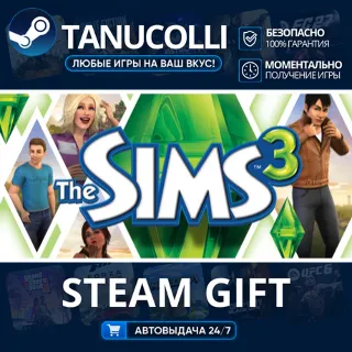 Купить The Sims 3 Авто МИР + 33 региона GIFT Россия