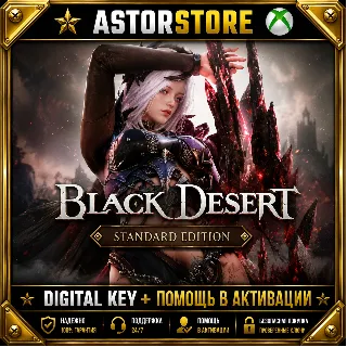 Купить Black Desert: Standard Edition XBOX КЛЮЧ СРАЗУ