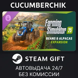 Купить Farming Simulator 25: Beans  Alpacas Expansion ✅ STEAM GIFT AUTO ✅ RU+МИР