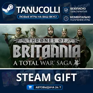 Купить A Total War Saga: THRONES OF BRITANNIA Авто МИР + 33 региона GIFT Россия