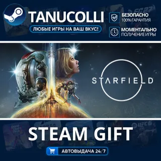Купить Starfield Digital Premium Edition Авто МИР + 33 региона GIFT Россия