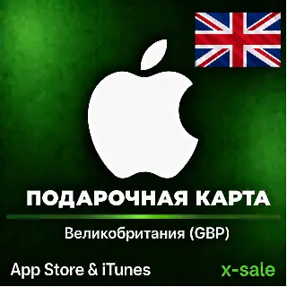 Купить [АВТОВЫДАЧА] Карта оплаты Apple iTunes (UK) Великобритания (Англия). НИЗКАЯ ЦЕНА ✅