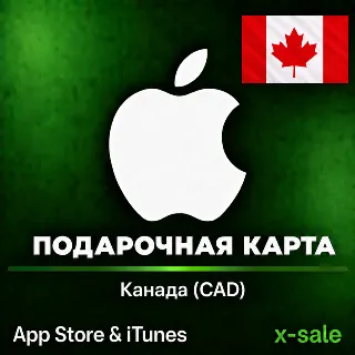 Купить [АВТОВЫДАЧА] Карта оплаты Apple iTunes (CA) Канада. НИЗКАЯ ЦЕНА ✅