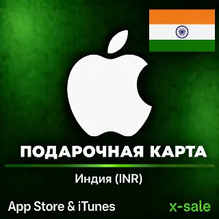 Купить [АВТОВЫДАЧА] Карта оплаты Apple iTunes (IN) Индия. НИЗКАЯ ЦЕНА ✅