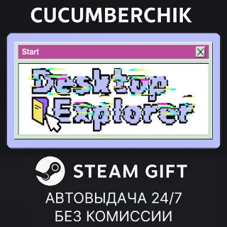 Купить Desktop Explorer ✅ STEAM GIFT AUTO ✅ RU+МИР