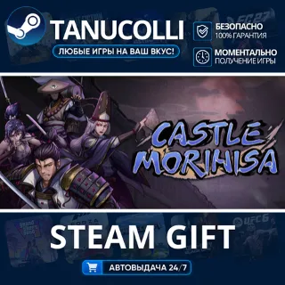 Купить Castle Morihisa Авто МИР + 33 региона GIFT Россия