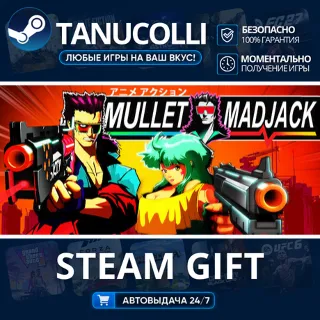 Купить MULLET MAD JACK Авто МИР + 33 региона GIFT Россия