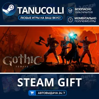 Купить Gothic 1 Remake Авто МИР + 33 региона GIFT Россия