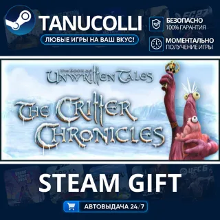Купить The Book of Unwritten Tales: The Critter Chronicles Авто МИР + 33 региона GIFT Россия