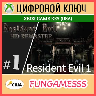 Купить Resident Evil 1 Xbox Ключ США + Б/А 🔑