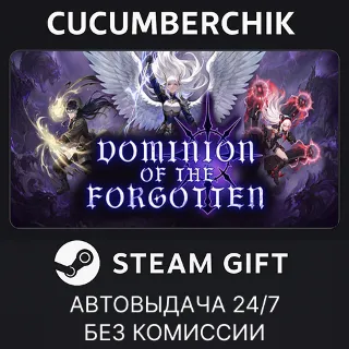 Купить 失落权柄 ✅ STEAM GIFT AUTO ✅ RU+МИР