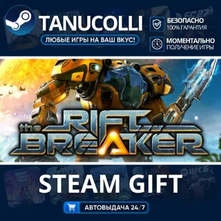 Купить The Riftbreaker Авто МИР + 33 региона GIFT Россия