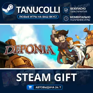 Купить Deponia Авто МИР + 33 региона GIFT Россия