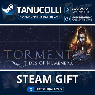 Купить Torment: Tides of Numenera - Immortal Edition Авто МИР + 33 региона GIFT Россия