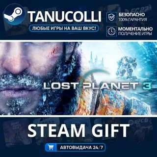 Купить Lost Planet 3 - Complete Авто МИР + 33 региона GIFT Россия