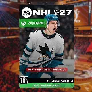 Купить NHL 27 ПРЕДЗАКАЗ (XBOX)