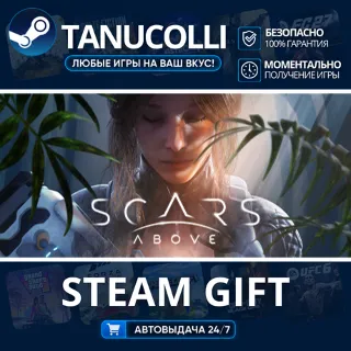 Купить Scars Above Авто МИР + 33 региона GIFT Россия