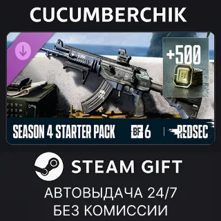 Купить Season 4 Starter Pack - Battlefield™ 6 and REDSEC ✅ STEAM GIFT AUTO ✅ RU+МИР