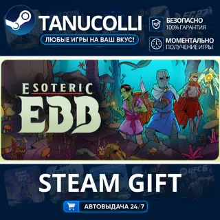 Купить Esoteric Ebb Авто МИР + 33 региона GIFT Россия