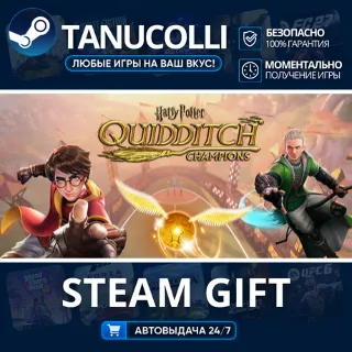 Купить Harry Potter: Quidditch Champions Deluxe Edition Авто МИР + 33 региона GIFT Россия